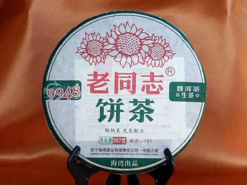 Pu-erh tea raw 9948 Cake (357g)